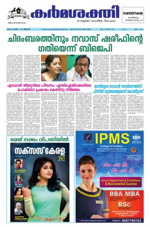 Karmasakthi dated 14.05.2017