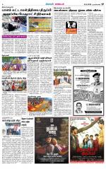 Nagarcoil Supplement