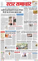 Star Samachar Bhopal