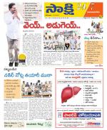 Vijayanagaram District