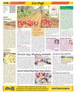 Vijayanagaram Constituencies