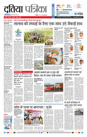 DATIA PATRIKA