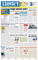 अहमदनगर आवृत्ती