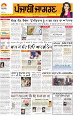 Jalandhar Dehat  : Punjabi jagran News : 28th September 2013