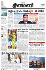 Dinamani - New Delhi