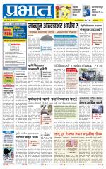 पुणे जिल्हा आवृत्ती