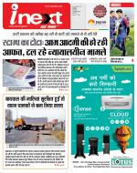 Indore Hindi ePaper, Indore Hindi Newspaper - InextLive