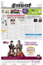 Dinamani - Villupuram