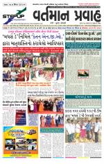 VARTMAN PRAVAH Daily