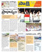 Komaram Bheem District