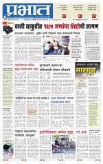 सातारा आवृत्ती