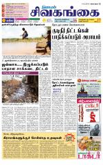 Sivagangai- Madurai Supplement