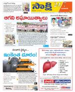 Guntur Amaravathi District