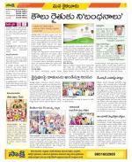 Krishna Constituencies