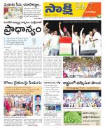 Mancherial District