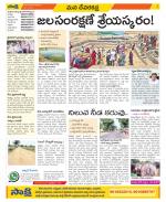 Mahabubnagar Constituencies