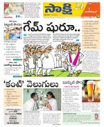 Nagarkurnool District