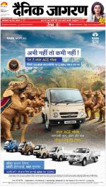 Kanpur Hindi ePaper, Kanpur Hindi Newspaper - InextLive