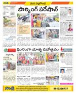 Nalgonda Constituencies