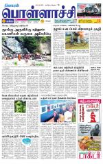 Pollachi-Coimbatore Supplement