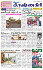 Krishnagiri-Salem Supplement