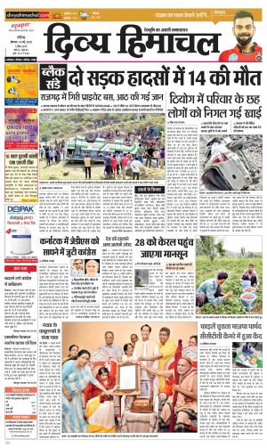 Divya himachal Chandigarh