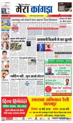 Divya Himachal Dharamsala+ Mera Kangra +Aastha