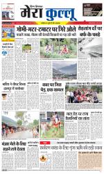 Divya Himachal Dharamsala+Mera Kullu +Aastha