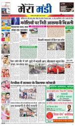 Divya Himachal Dharamsala+Mera Mandi +Aastha