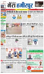 Divya Himachal Dharamsala+Mera Hamirpur +Aastha