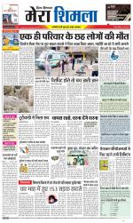 Divya Himachal Shimla+Mera Shimla +Aastha