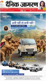 Lucknow Hindi ePaper, Lucknow Hindi Newspaper - InextLive