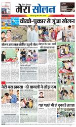 Divya Himachal Shimla+Mera Solan +Aastha