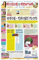 Namma Bengaluru, ಬೆಂಗಳೂರು