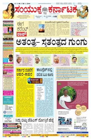 14,may,2018,bangalore