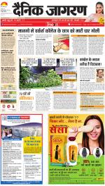 Jamshedpur Hindi ePaper, Jamshedpur Hindi Newspaper - InextLive