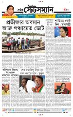 Dainik-Statesman