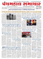 Panchmahal Samachar
