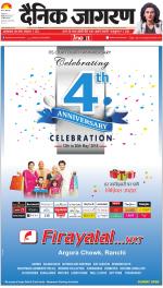 Ranchi Hindi ePaper, Ranchi Hindi Newspaper - InextLive