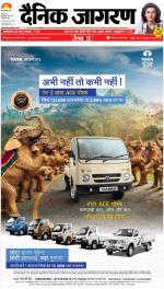 Bareilly Hindi ePaper, Bareilly Hindi Newspaper - InextLive