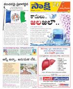 East Godavari District