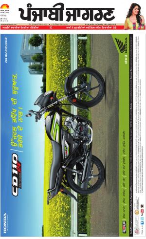 Chandigarh : Punjabi jagran News : 14th May 2018