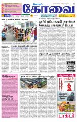 Coimbatore Supplement