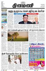 Dinamani - Nagapattinam