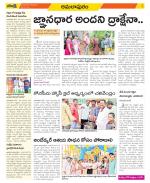 East Godavari Divisions