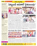 Hanamakonda Constituencies