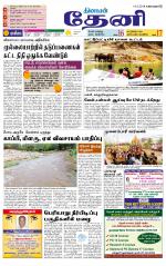 Theni-Madurai Supplement