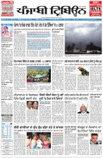 Punjabi Tribune