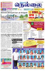 Nellai District-Tirunelveli Supplement