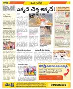 Kurnool Constituencies